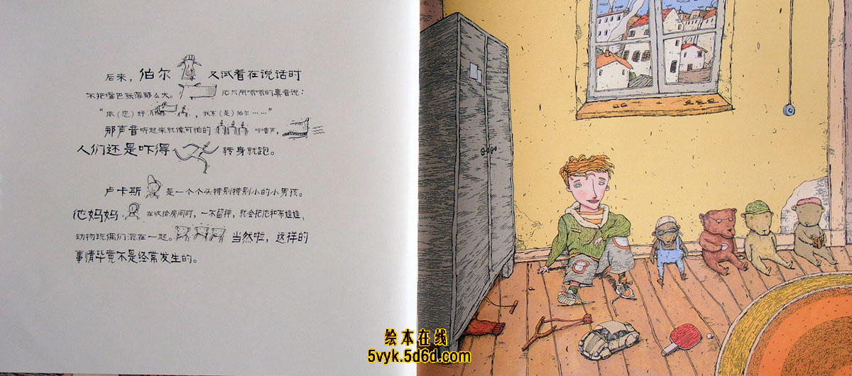 大嘴狗 (04),绘本,绘本故事,绘本阅读,故事书,童书,图画书,课外阅读
